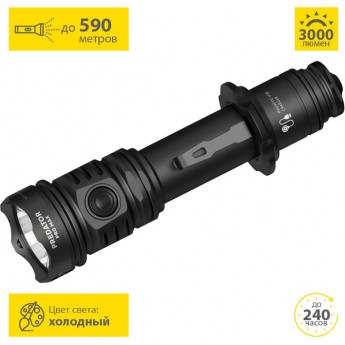 Фонарь ARMYTEK PREDATOR PRO MAX Фонарь ARMYTEK PREDATOR PRO MAX