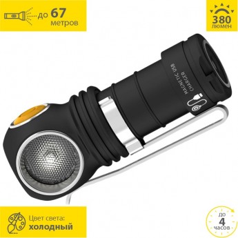 Фонарь ARMYTEK WIZARD C1 WRG Белый свет Фонарь ARMYTEK WIZARD C1 WRG Белый свет